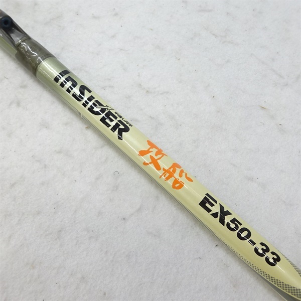 インサイダー攻船ＥＸ５０－３３